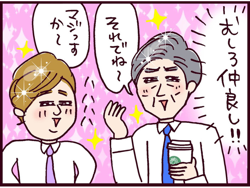 脳がバグりそう…元夫が今カレの会社で雇われ、子ども達からパパ＆じいじと呼ばれ共存する状況に【なぜ彼女は離婚したのか？ #55】