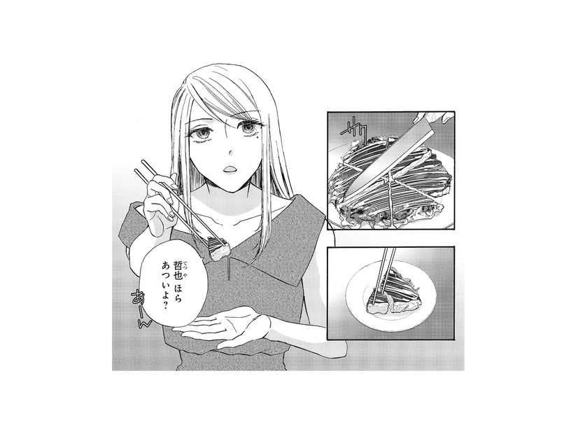 「あーん」まで!? 謎の美女にとことん甘やかされる男性。彼女の目的とは？【あなたは私を喜ばせる #４】