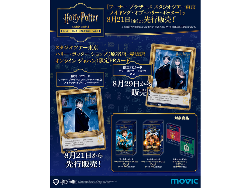 購入特典キャンペーン