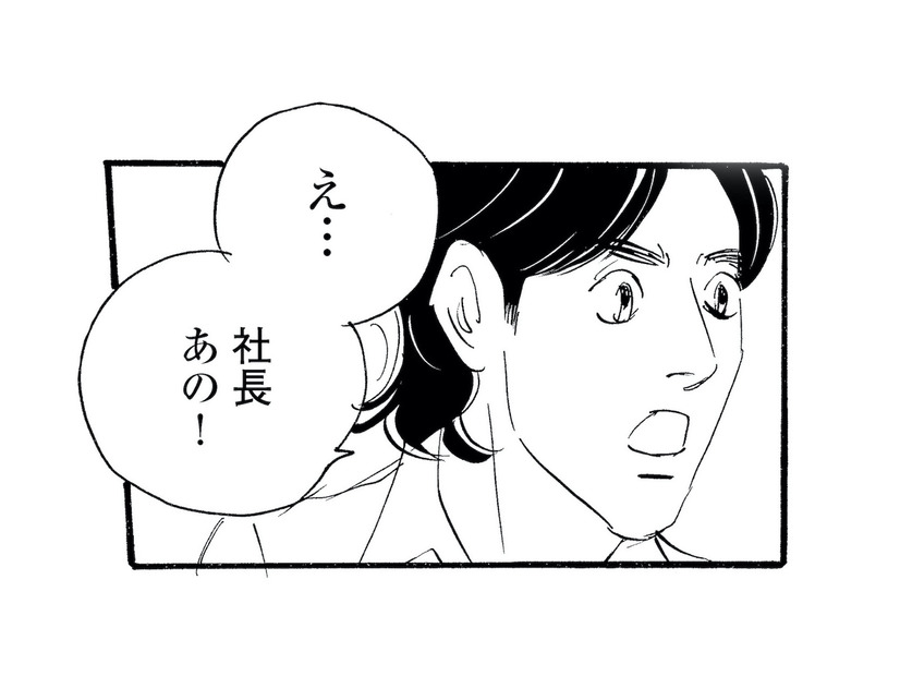 映画の役を後輩に奪われたのに「この調子で頑張れ」!? 焦りと戸惑いが募る【キセキノコイ #21】