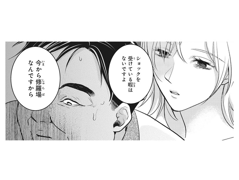 「絶対に逃がさない」立場が逆転!? 横柄な漫画家に女性編集者の復讐が始まる【復讐の編集者 #５】