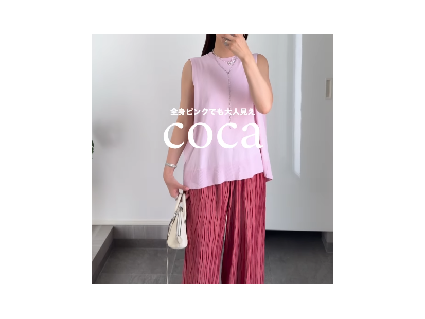 全身ピンクで大人見え。ウェーブプリーツパンツは着心地とキレイ見えを叶える大人に映える一枚【40代の毎日コーデ】