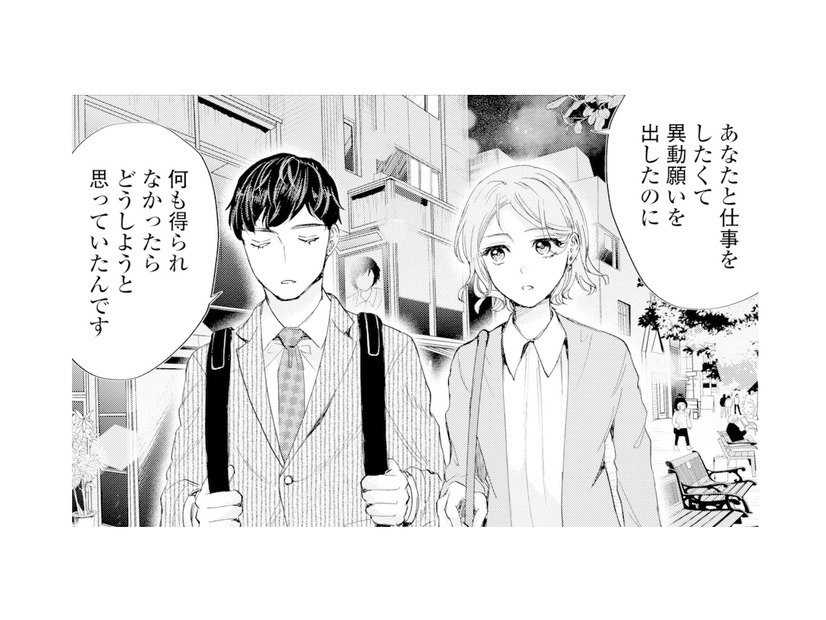 私と仕事したかったってどういう意味!? 思いもよらない言葉に戸惑って…【ピリ婚 #10】