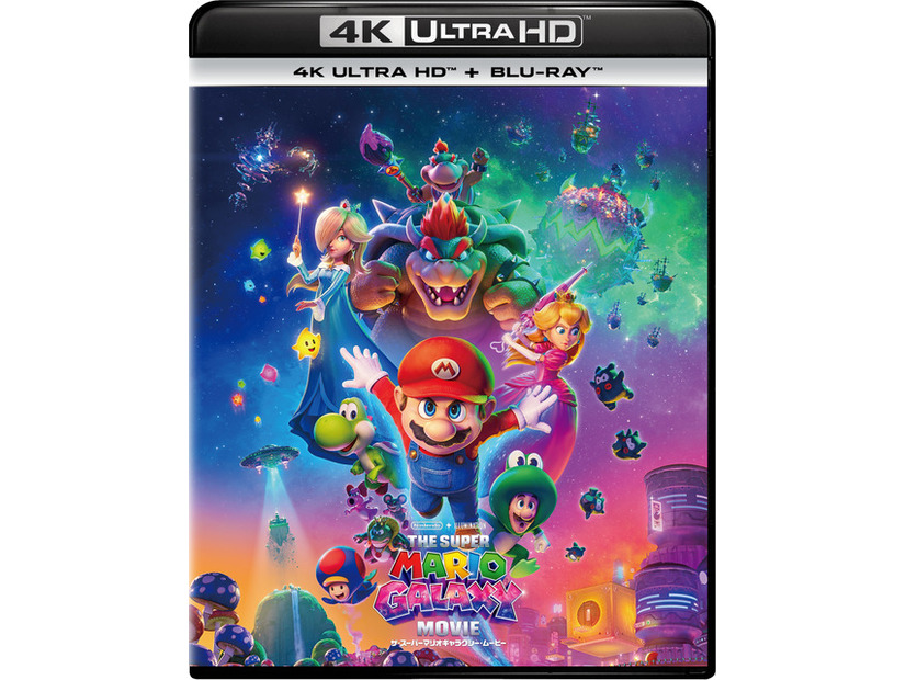 『ザ・スーパーマリオギャラクシー・ムービー』© 2026 Nintendo and Universal Studios. All Rights Reserved.