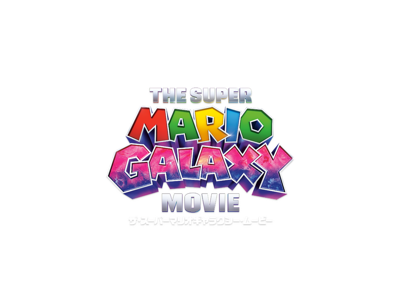 『ザ・スーパーマリオギャラクシー・ムービー』© 2026 Nintendo and Universal Studios. All Rights Reserved.