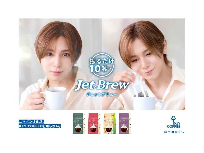 山田涼介「KEY DOORS＋ JET BREW」（提供写真）