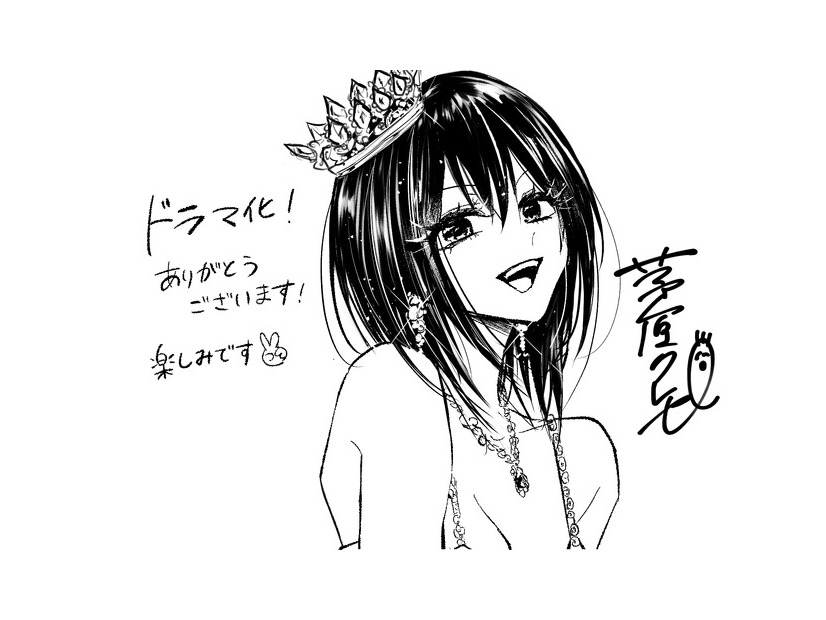 DMM TVオリジナルドラマ「ヒマチの嬢王」茅原クレセ／小学館／DMM TV