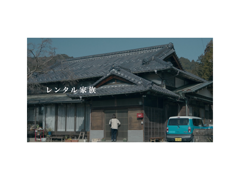 『レンタル家族』©KOHSAKA Pro