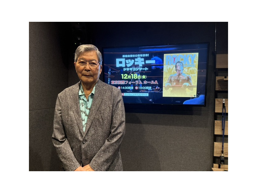 羽佐間道夫　「劇場公開50周年記念!ロッ キー シネマコンサート」（C）TCG Entertainment