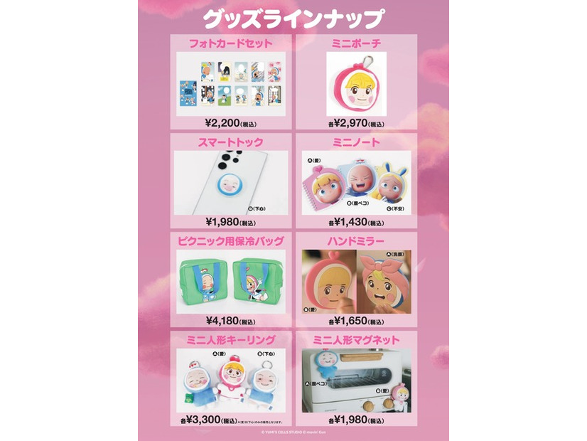 韓国輸入グッズ©movin Gun | LINE マンガ