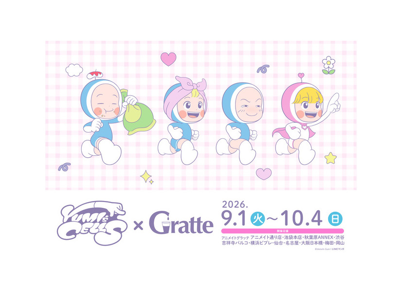 アニメイトグラッテコラボ©movin Gun | LINE マンガ