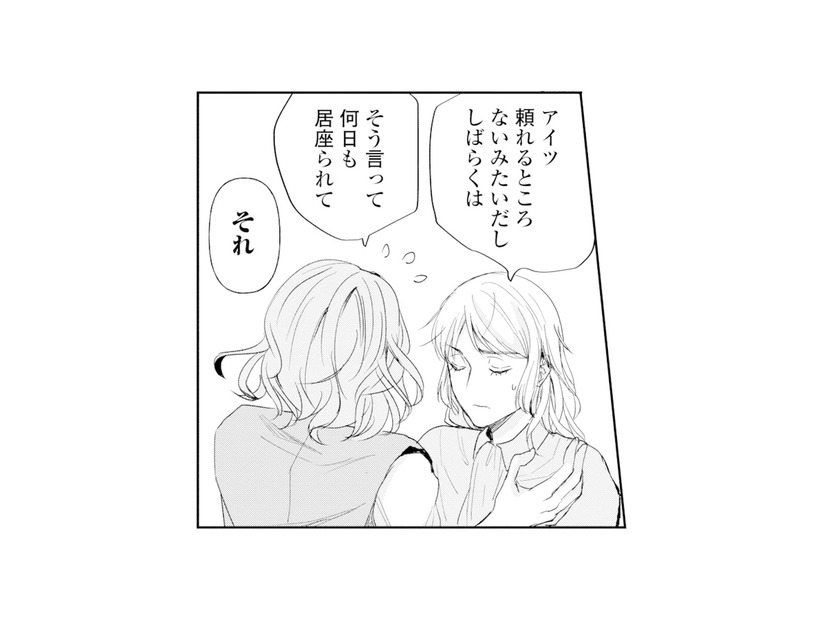 ダメだとわかっているのに…。元カレを追い出せず気持ちはどんより【ピリ婚 #13】