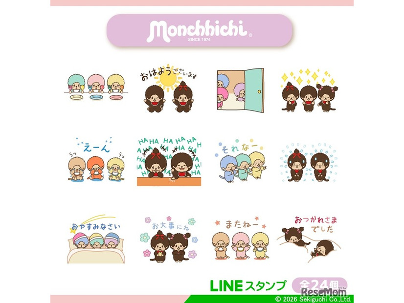 「動く！ちょこちょこモンチッチ」LINEアニメーションスタンプ(c)2026 Sekiguchi Co.Ltd