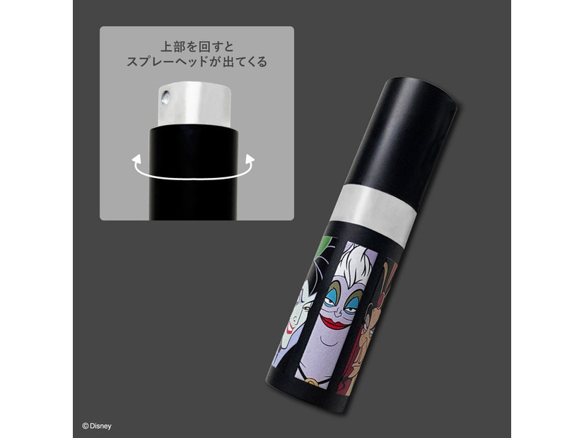 アトマイザー
