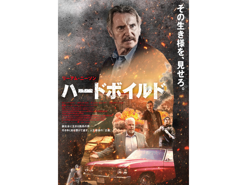 『ハードボイルド』© 2026 TG Movie LLC. All Rights Reserved.