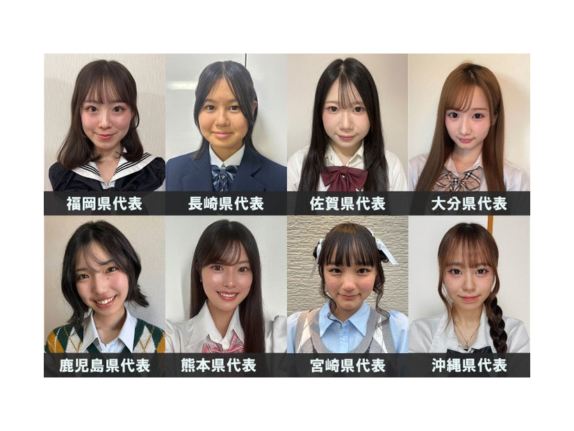 「女子高生ミスコン2026」九州・沖縄エリアの代表
