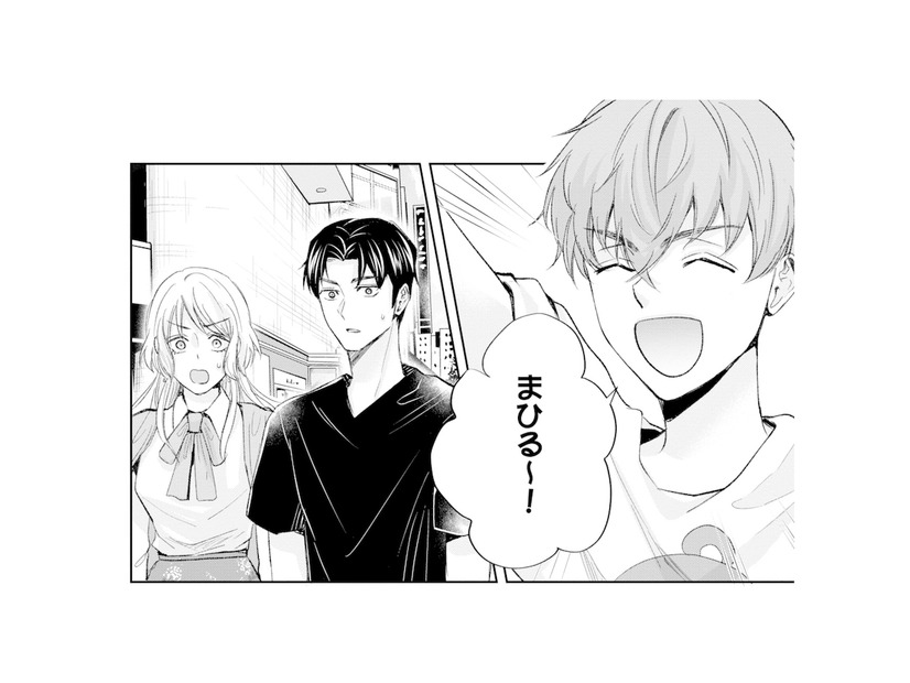 マッチングアプリで出会った男性とのデートに、元カレが乱入!?【ピリ婚 #16】
