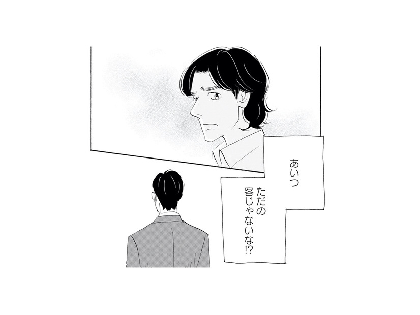 「あいつ、ただの客じゃないな!?」彼女と親しげに話す男性客が気になって仕方ない【キセキノコイ #29】