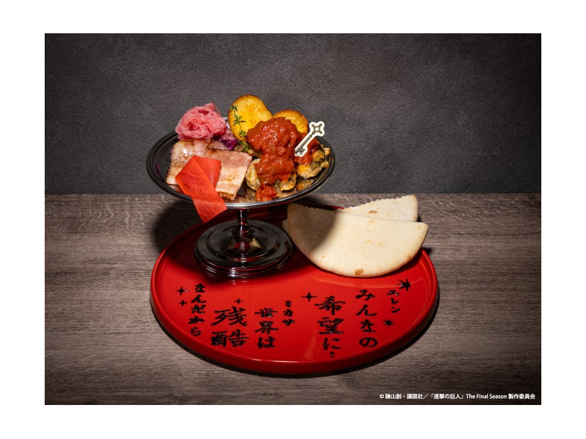 【エレン・ミカサ】情熱の辛口ソースとセセリ肉のピタパン〜滾る血脈のロンド〜税込1,990円（C）諫山創・講談社／「進撃の巨人」The Final Season製作委員会