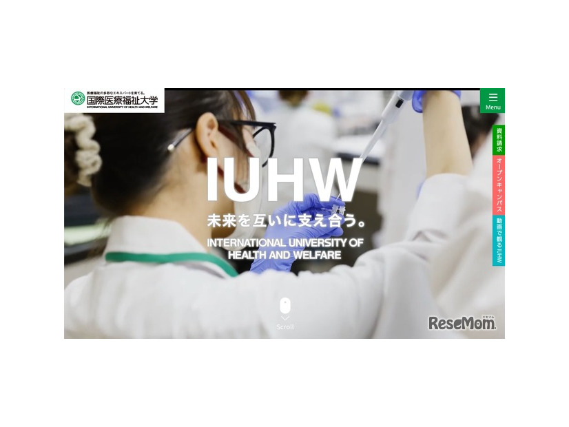 国際医療福祉大学