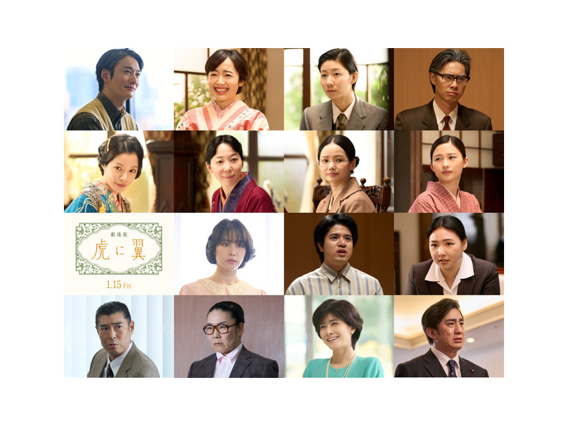 劇場版『虎に翼』　2027 劇場版「虎に翼」製作委員会