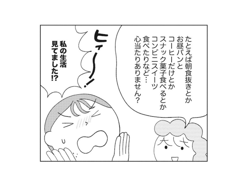 肌荒れがひどい…それ「腸」の限界サインかも？ストレスから肌を守るレスキュー策【人生が変わるすごい腸活】