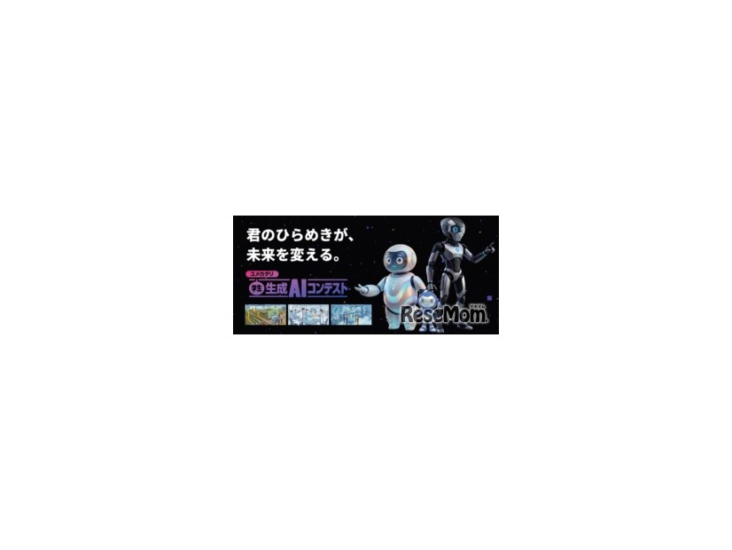 ユメカタリ 学生生成AIコンテスト2026