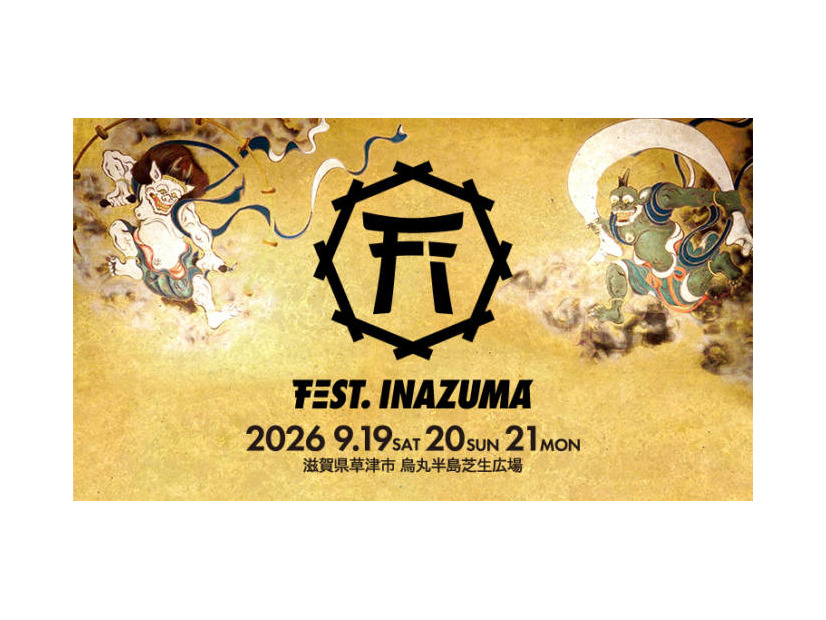 滋賀県下最大の音楽イベント「FEST. INAZUMA 2026」最終出演アーティスト発表。PSYCHIC FEVER、ICExらラインナップ
