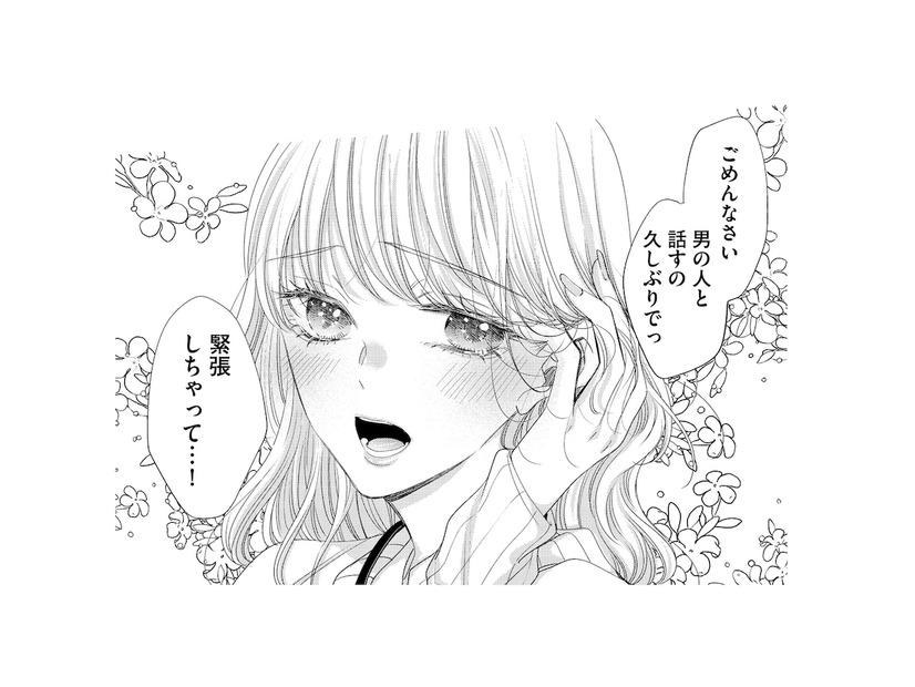 「男の人と話すの久しぶりで…」謙虚な裏に隠された計算高すぎる新人の“あざとテク”とは？【あざとく、かわいく、したたかに #３】