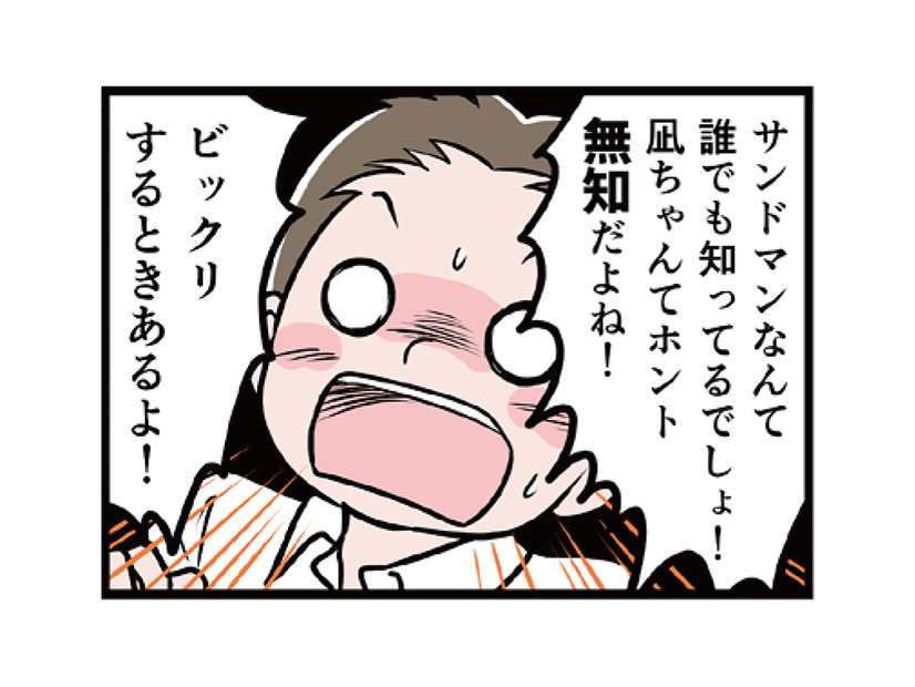 親の「凝り固まった価値観」を強要され続け…“経験”という言葉に怯える私【わたしがモラハラ夫を捨てて離婚するまで #８】