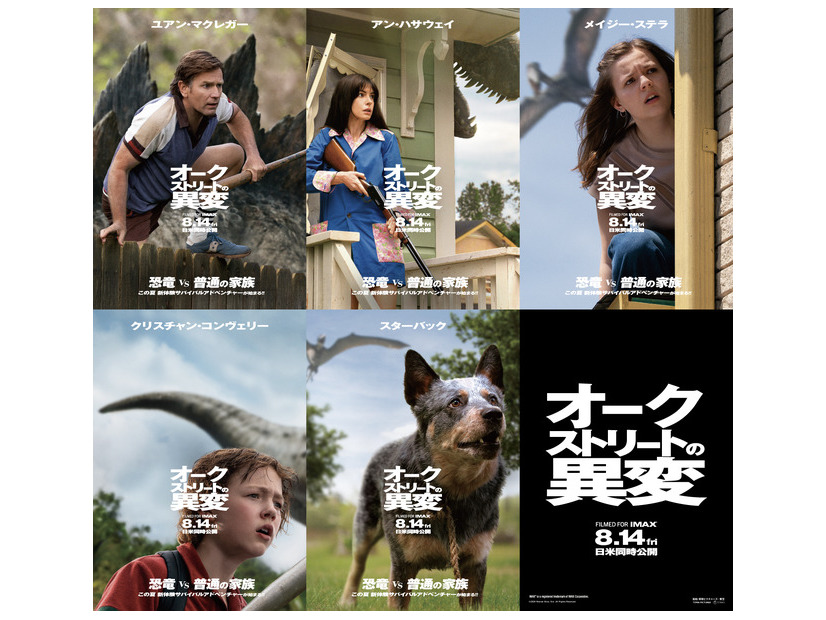 『オークストリートの異変』(C)2025 Warner Bros. Ent. All Rights Reserved