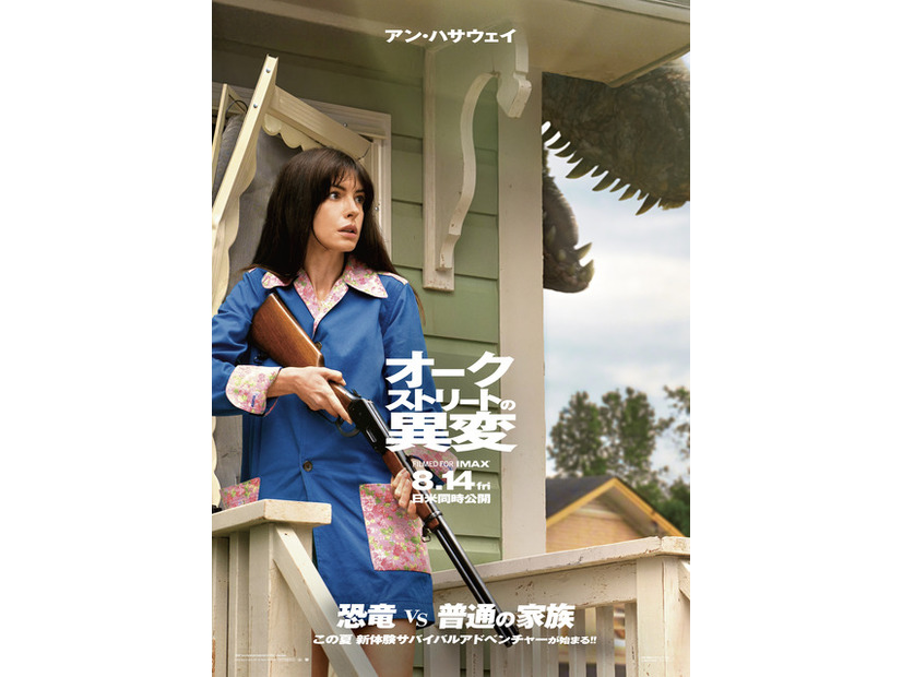 『オークストリートの異変』(C)2025 Warner Bros. Ent. All Rights Reserved