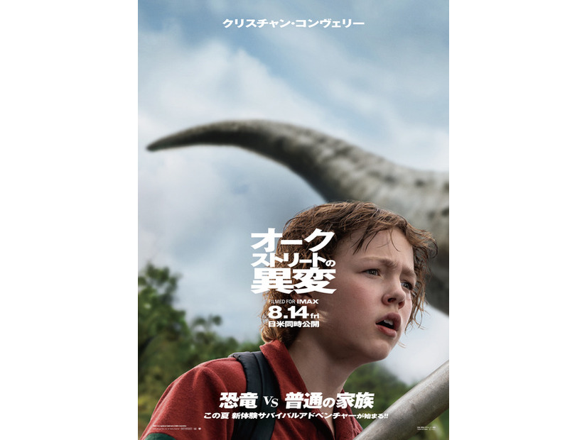 『オークストリートの異変』(C)2025 Warner Bros. Ent. All Rights Reserved