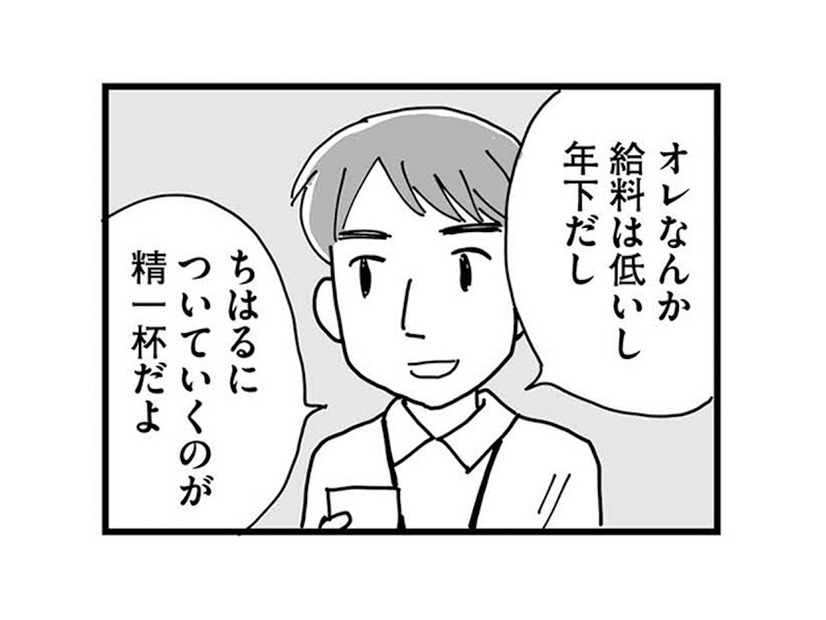 妻が昇進するたび深まる不穏…円満だった家庭内に潜む「目に見えない格差」とは？【もう３年、産後うつ。 #４】
