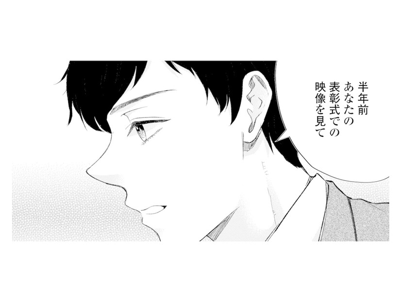 同じ部署に来た理由は「あなたに憧れていたから」彼が明かした過去とは？【ピリ婚 #24】