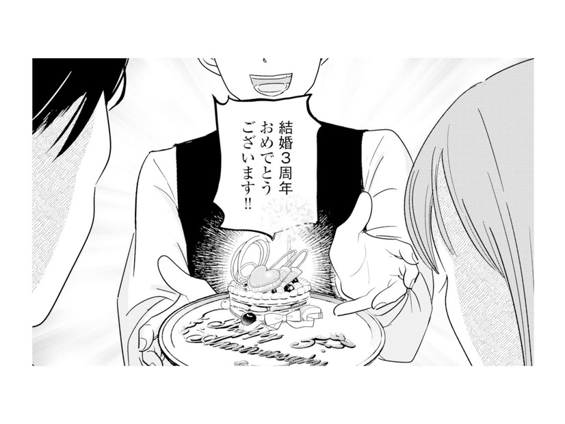 結婚記念日に店員からサプライズ！ 祝福ムードの中、夫だけは浮かない表情【夫と会話になりません #３】