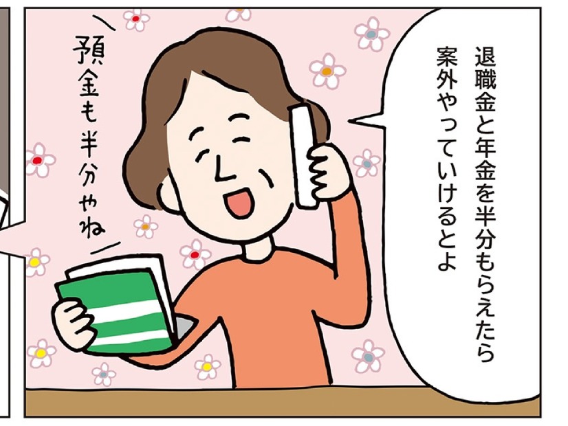 熟年離婚で本当に怖いのはお金だけではない…「離婚後が楽になる」かを左右する、専門家が挙げる4つの不安