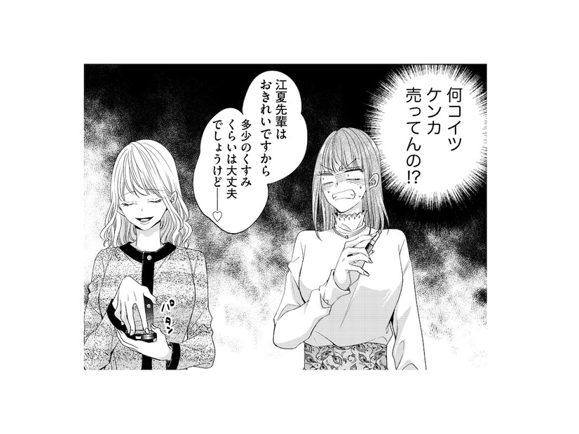 「自分がかわいい前提で話してる!?」嫌味を嫌味で倍返しする新人に手も足も出ない…【あざとく、かわいく、したたかに #７】