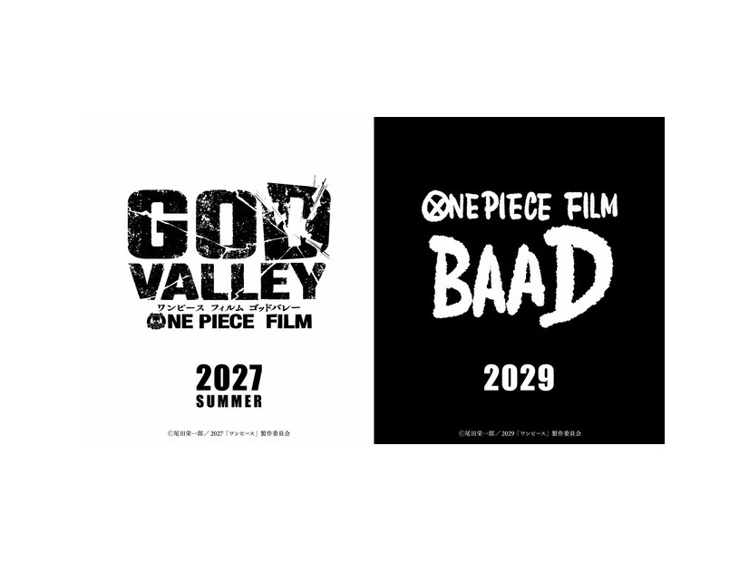 『ONE PIECE FILM GOD VALLEY』『ONE PIECE FILM BAAD』ロゴ