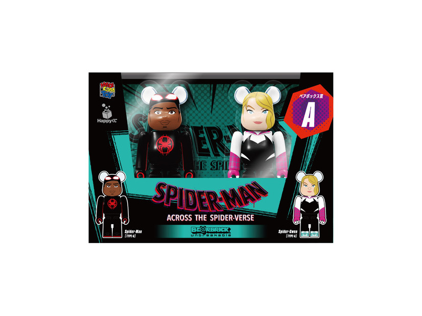 ペアボックス賞(全6種)BE@RBRICK 100% 2体セット(ボールチェーン付き)