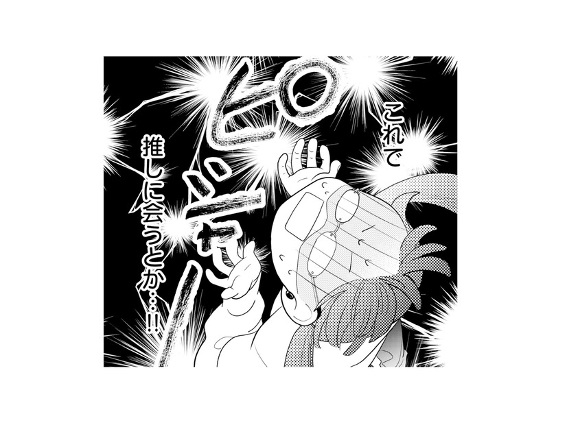 推し似のイケメンとのお見合い決定!? こんな姿じゃ会えない…！【推し似の副社長と離婚するつもりで結婚します #４】