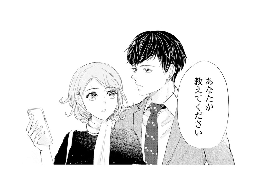 楽しく飲んだ帰り道、酔った彼との距離が急接近!? 不意の近さにドキッ【ピリ婚 #25】
