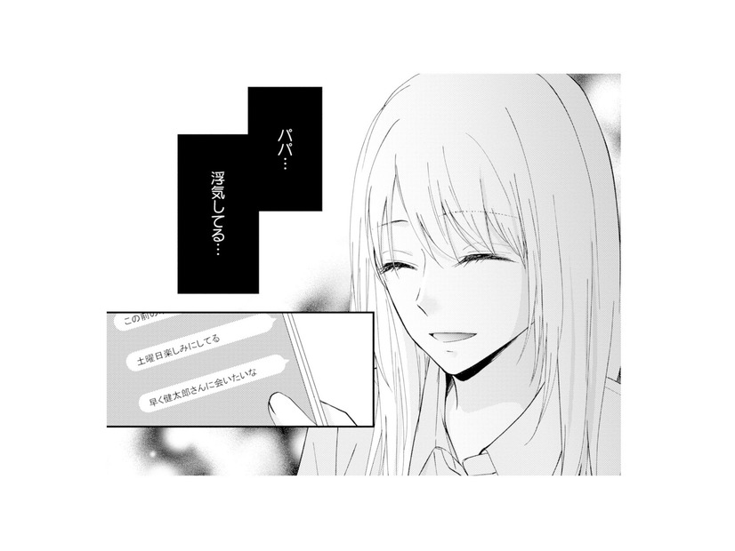 「ホテルってなに？」もう勘違いじゃない。夫の不倫を確信した瞬間【サレ妻の事情 #11】