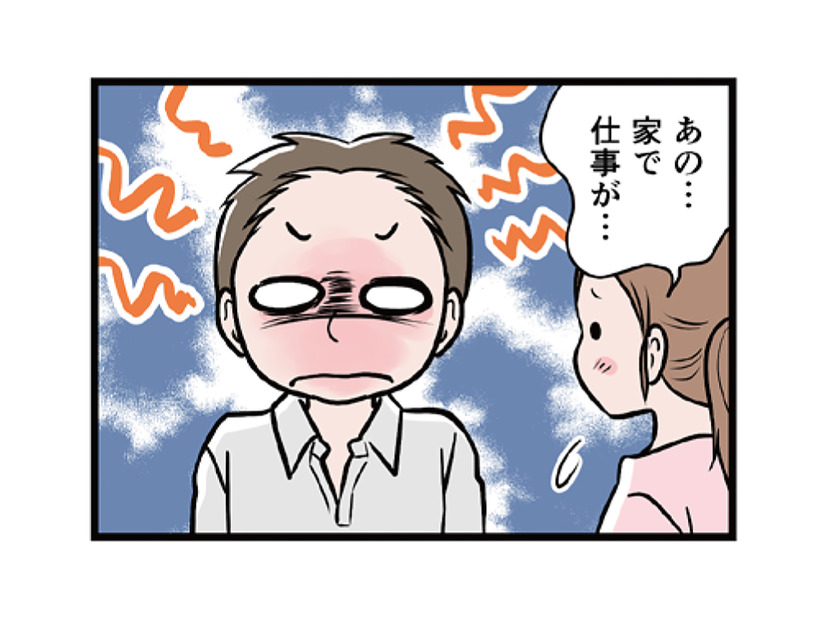 仕事終わりに彼からの誘いが急増。嫌と言えない私が自分に言い聞かせた言葉は…【わたしがモラハラ夫を捨てて離婚するまで #11】