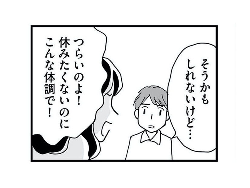 大事な仕事があるのに…妊娠したら怒涛のひどいつわり。まさか自分がこんな状態になるなんて【もう３年、産後うつ。 #７】