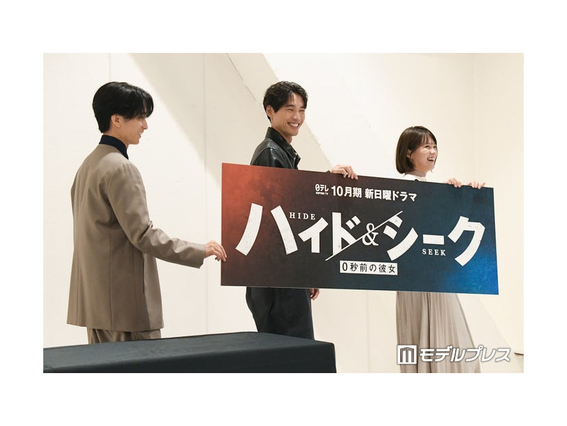 仲良くパネルを持って捌ける田中樹、福士蒼汰、志田彩良（C）モデルプレス