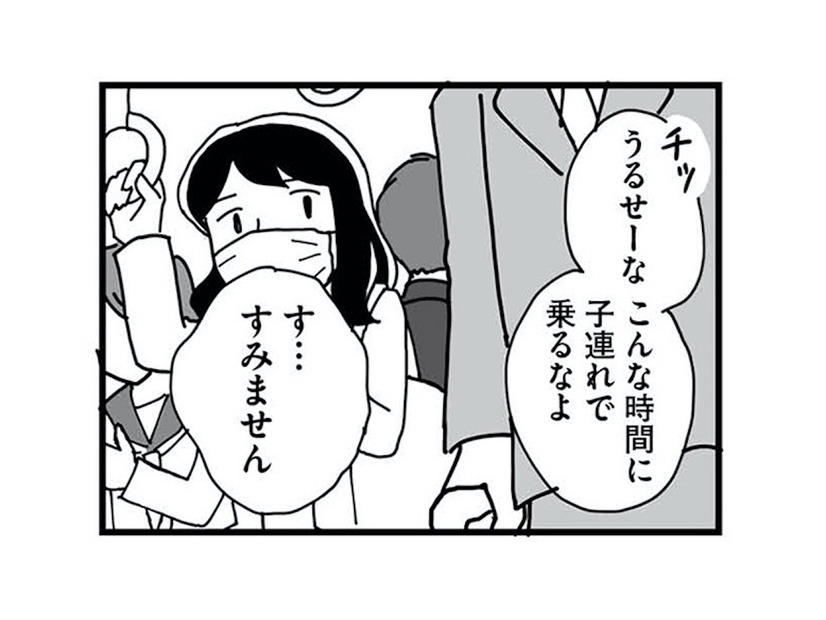 「今が一番大事な時期なのに…」妊娠報告を受けた上司が漏らした本音とは？【もう３年、産後うつ。 #８】