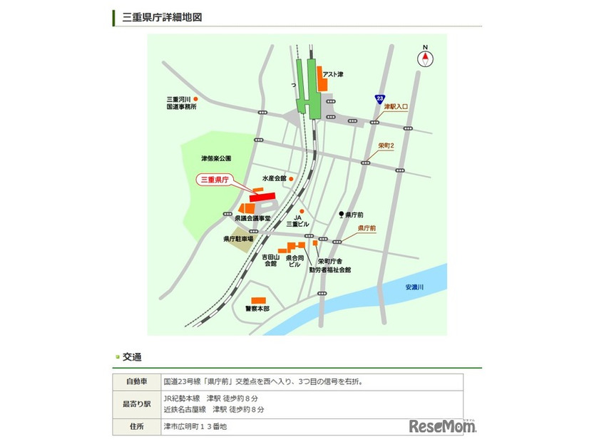 三重県庁詳細地図