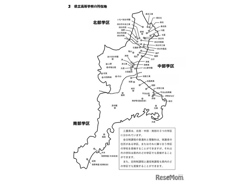 県立高等学校の所在地