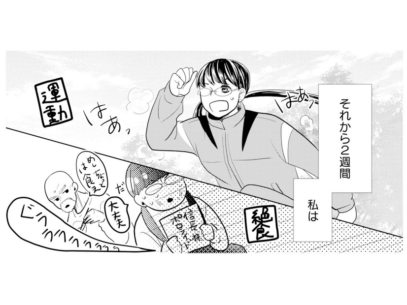 お見合いのために本気の自分磨き！努力の成果は…!?【推し似の副社長と離婚するつもりで結婚します #５】